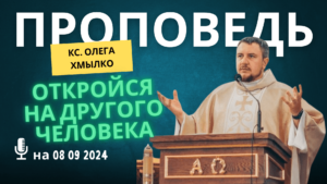 Толкование Библии на 08 09 2024 г смотреть онлайн